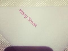 iphone_upload_pic-王品牛排(佛山南海万科广场店)