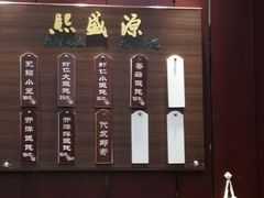 -熙盛源(永乐路店)