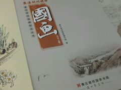 -秦汉胡同书法国画古筝围棋书院(漕宝日月光分馆)