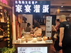 -家宴·灌蛋·沙茶面(曾厝垵店)