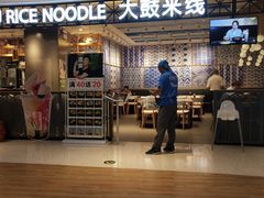 门面-大鼓米线(杭州国大城市广场店)