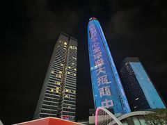 -民盈·国贸城