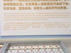 -侵华日军南京大屠杀遇难同胞纪念馆
