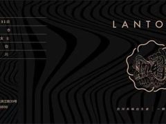 -澜棠海鲜(余姚阳明古镇店)