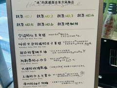 -鹤茶野所(上海首店)
