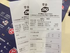 账单-DQ·蛋糕·冰淇淋(酷加天虹店)
