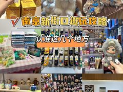 -南京时尚莱迪购物广场(正洪街店)