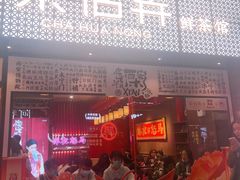 门面-茶话弄(咖啡·中贸广场店)