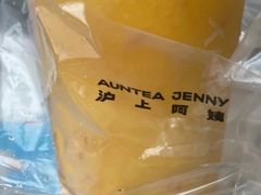 草莓雪山-沪上阿姨鲜果茶(世茂广场宽厚里店)