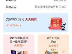-永旺梦乐城(武汉金桥店)