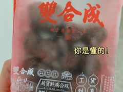 -神农美特好生鲜超市(丽华苑店)