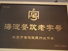 -鸿毛饺子(紫竹桥店)