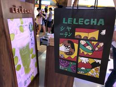-LELECHA乐乐茶(上海五角场万达广场店)