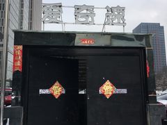 -胜道博岳国际卡丁车馆(奈伦店)