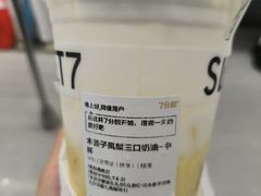 -7分甜(雨花客厅店)