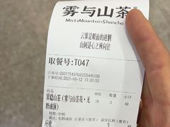 -雾与山茶(大禹城店)