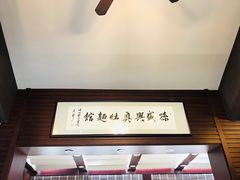 门面-孙盛兴奥灶面馆·蟹黄面·三虾面(山塘街总店)