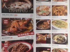 -掌柜的店·河南菜(新天地店)
