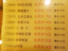 菜单-哈老太太(联盟路店)