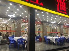 门面-湛江渔港·大排档(乐园路总店)