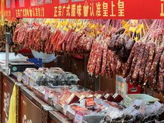 -皇上皇腊味店(下九路店)