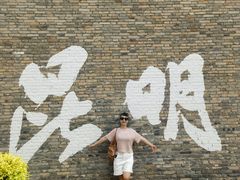 -芸南道·过桥米线(昆明老街旗舰店)
