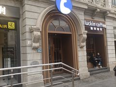 -瑞幸咖啡(江汉路中山大道店)