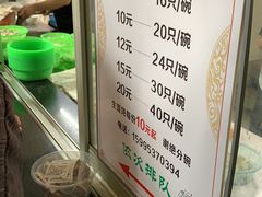 -周震馄饨