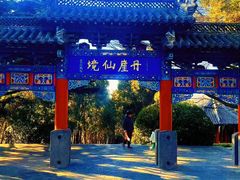 -蓬莱仙岛