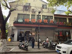 -杨招娣糕点(装驾桥巷店)