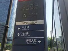 -盈丰路(地铁站)