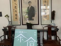 -老舍旧居