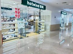 -Hotwind热风(南京建邺万达广场店)