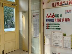 -红星前进面包牛奶公司(君太店)