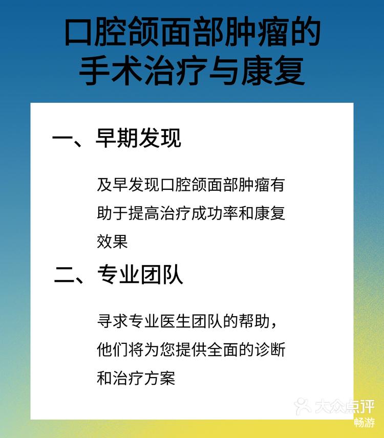 口腔肿瘤手术费多少钱图片