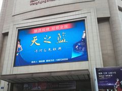 -SFC上影影城(成都科华IMAX店)