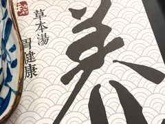 -和府捞面(EAC店)