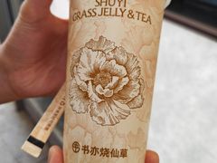 -书亦烧仙草(金港国际步行街店)