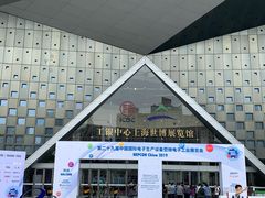 -东浩兰生上海世博展览馆