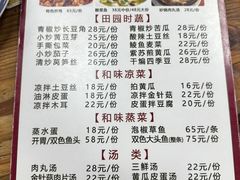 -和味坊湘菜馆(鹏怡苑店)