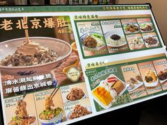 菜单-牛街洪记小吃店(牛街店)