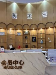 -深圳美莱医疗美容医院