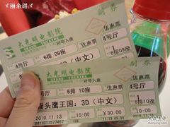 -大光明电影院(南京西路店)