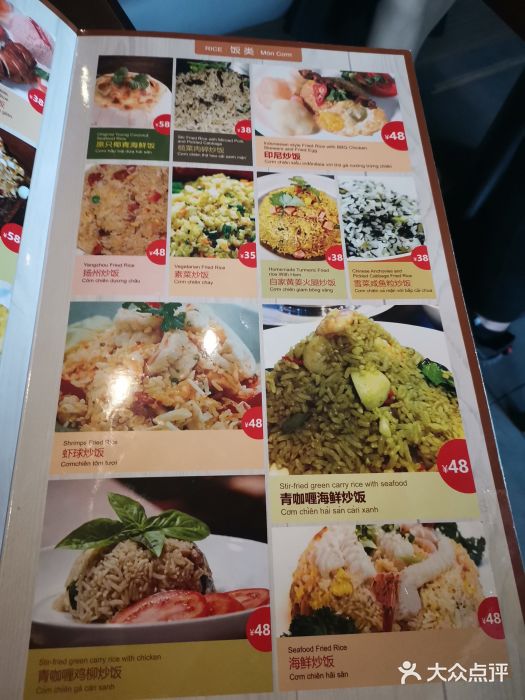 大头虾越式风味餐厅(光明广场店)图片