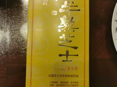 -好利来(八角店)