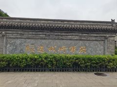 -内蒙古将军衙署博物院