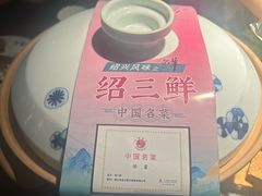 -寻宝记绍兴菜(鲁迅路店)