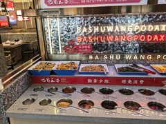 -巴蜀王婆大虾(南锣鼓巷店)