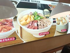 -鸭得堡老鸭汤·鸭血粉丝(南京博物院店)
