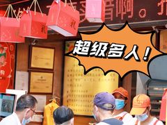 -诚志饼家·小凤饼非遗传承(中山六路店)